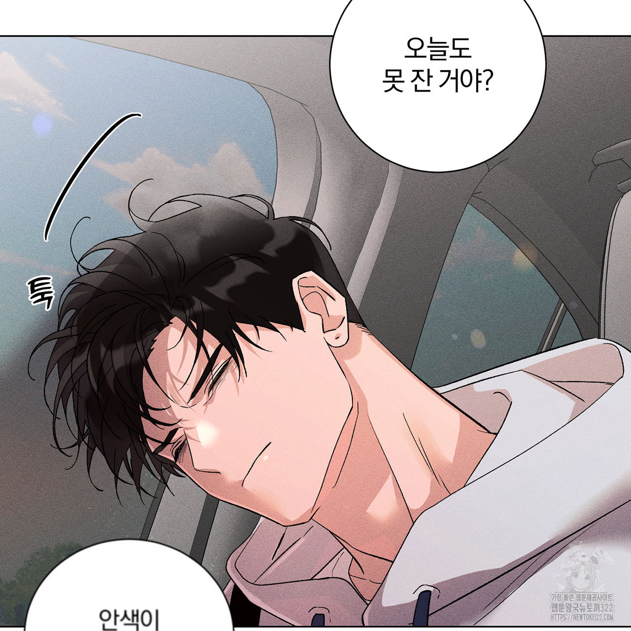 형의 애인 19화 53