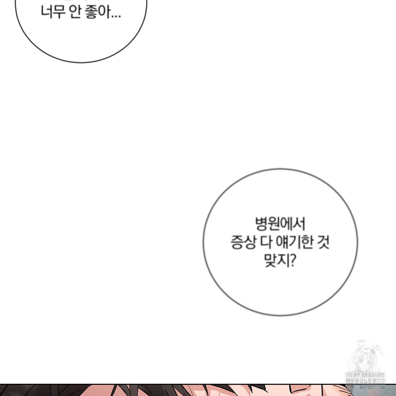 형의 애인 19화 54