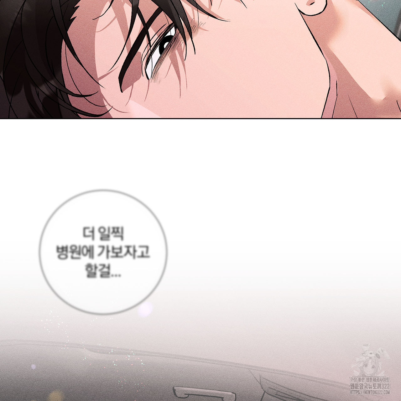 형의 애인 19화 55