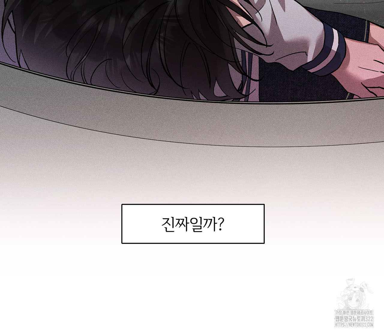 형의 애인 19화 57