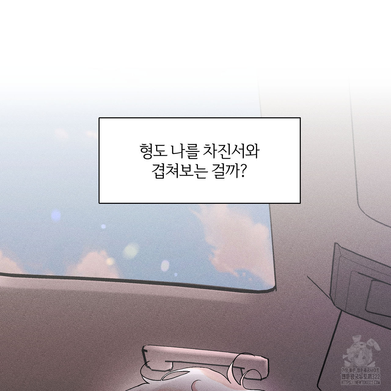형의 애인 19화 58