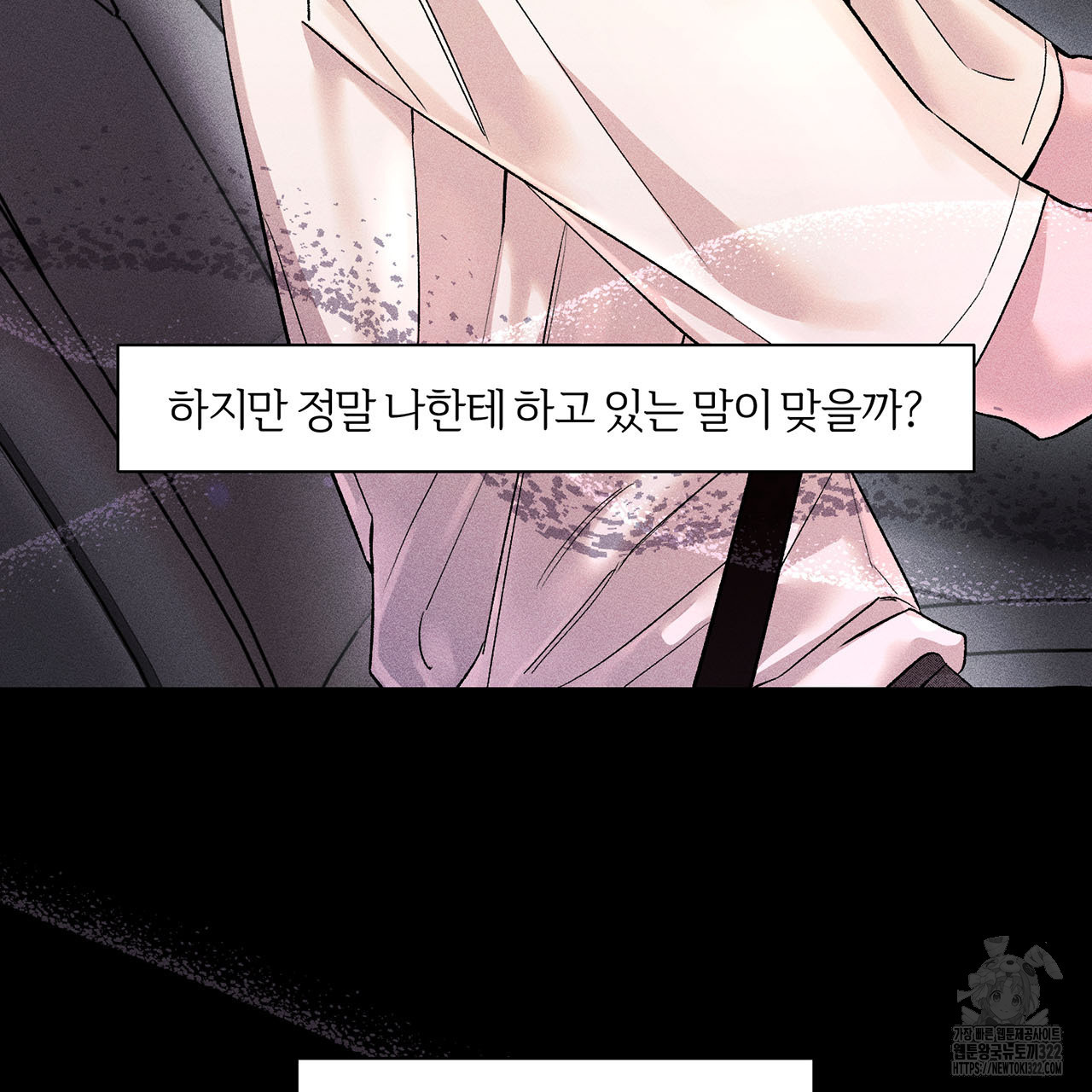 형의 애인 19화 60