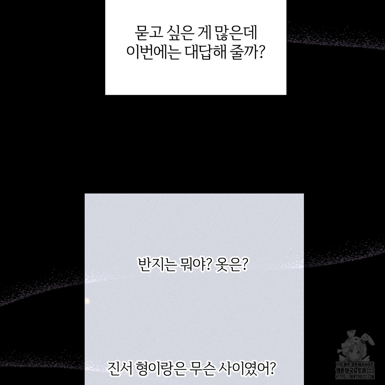 형의 애인 19화 61