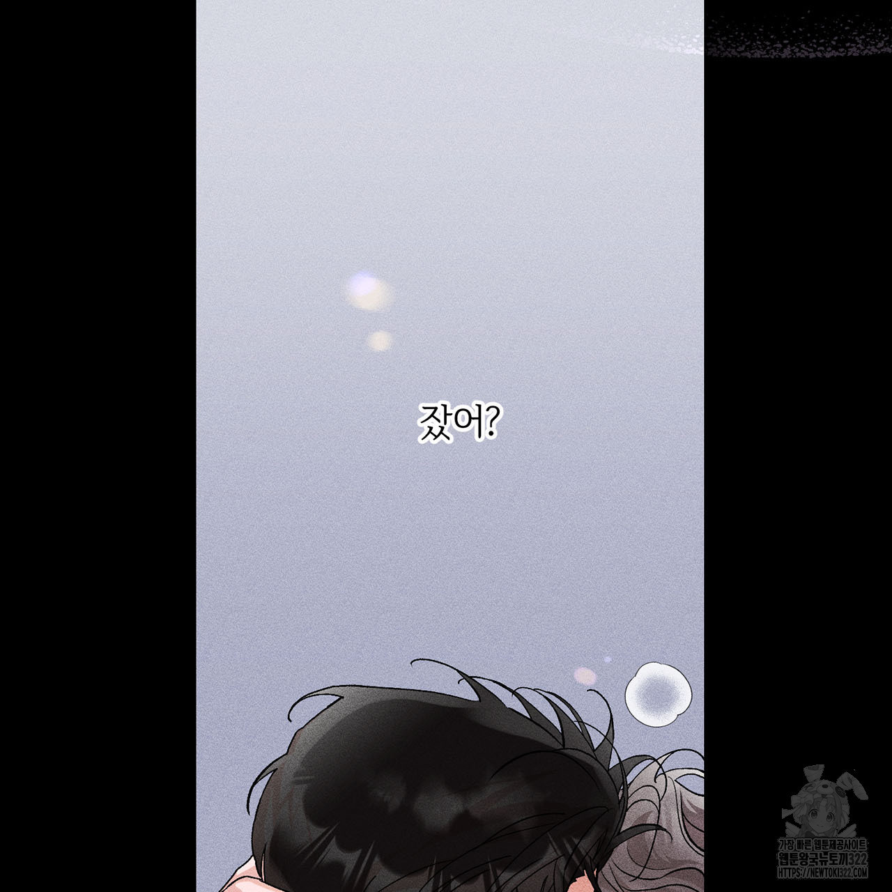 형의 애인 19화 62