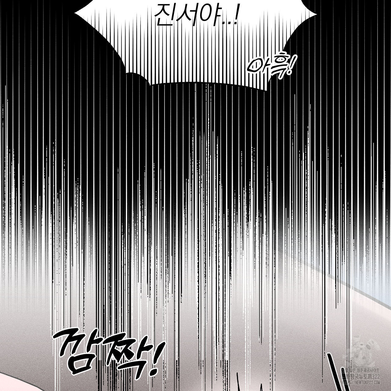 형의 애인 19화 67