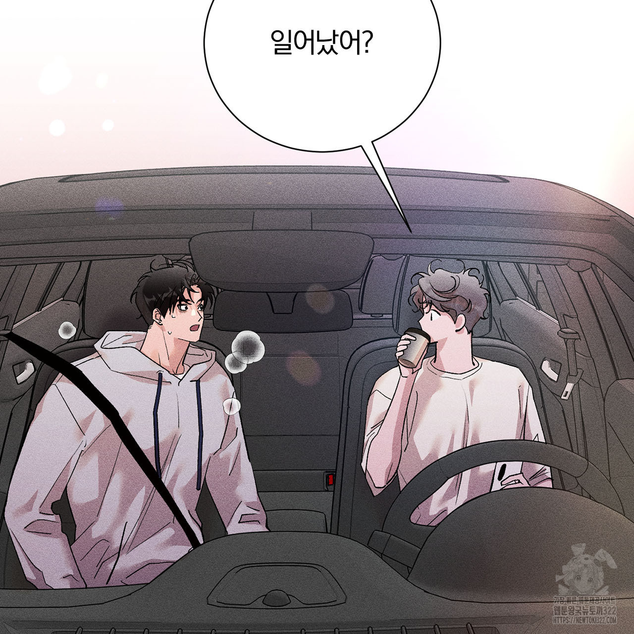 형의 애인 19화 71
