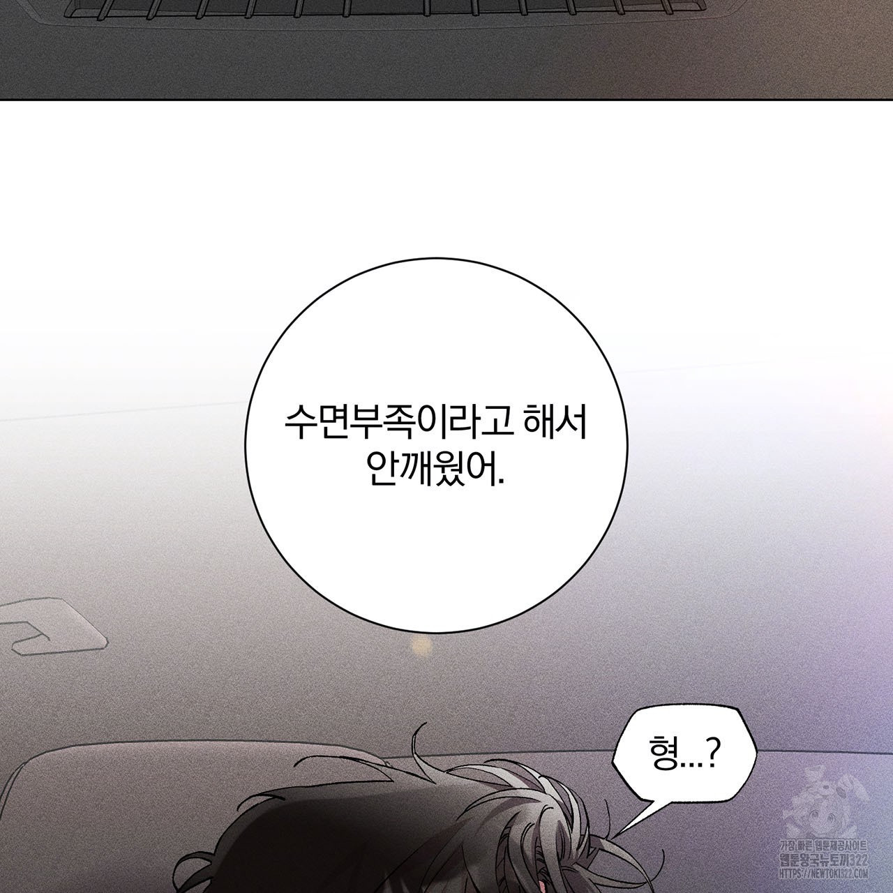 형의 애인 19화 72