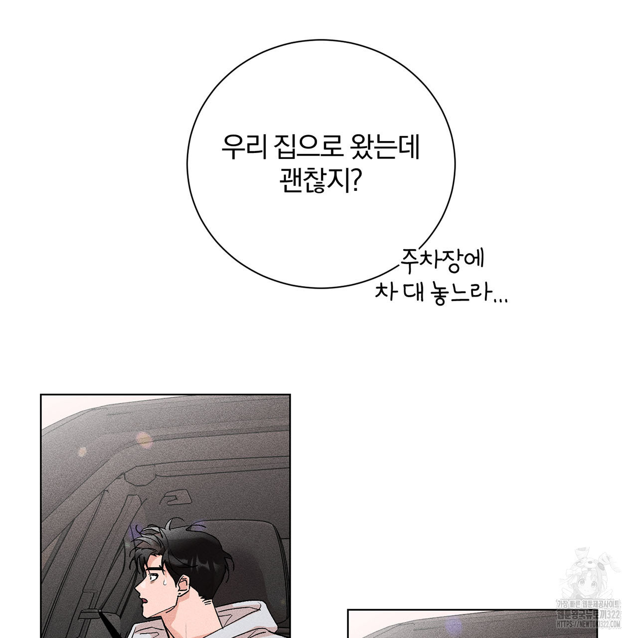 형의 애인 19화 74