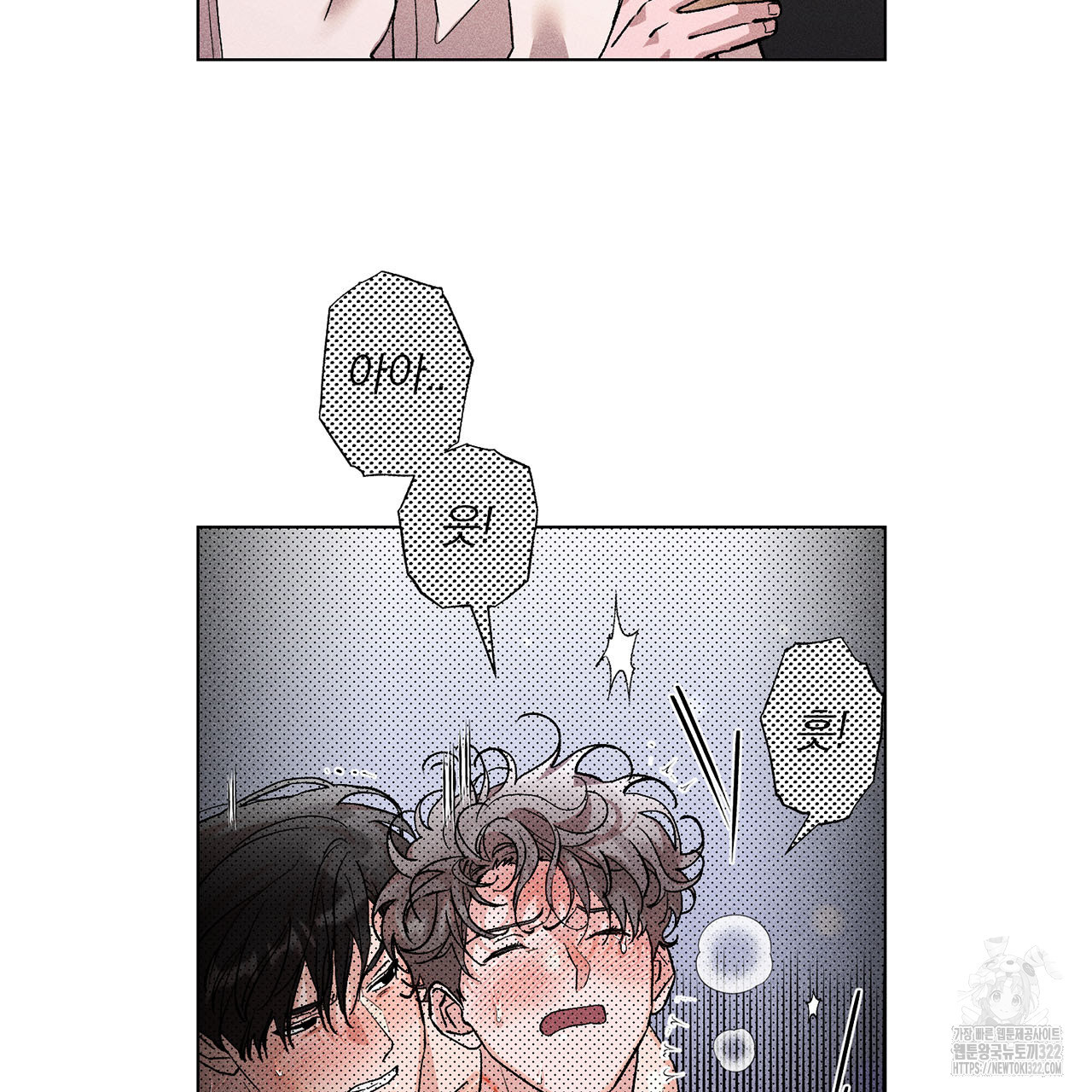 형의 애인 19화 79