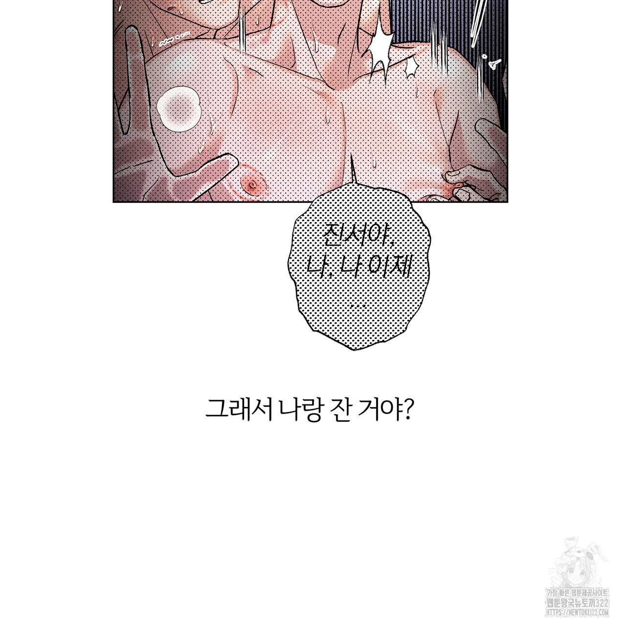 형의 애인 19화 80
