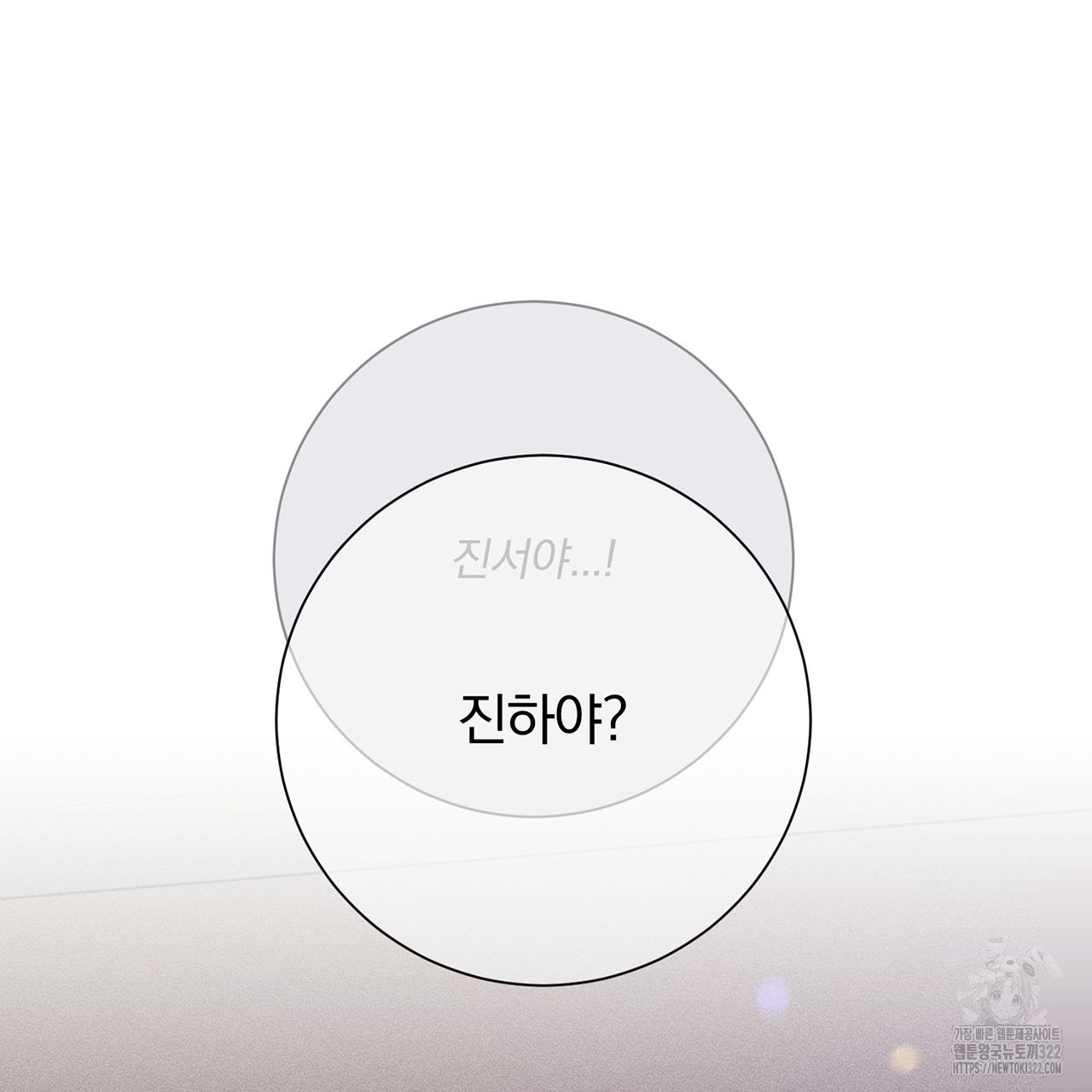 형의 애인 19화 82