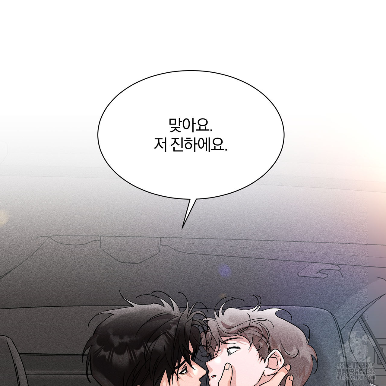 형의 애인 19화 86