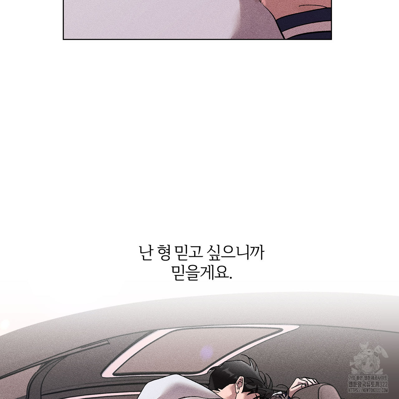 형의 애인 19화 89
