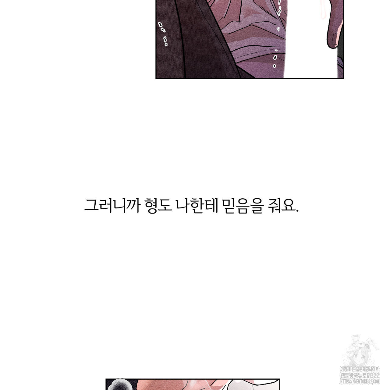 형의 애인 19화 99