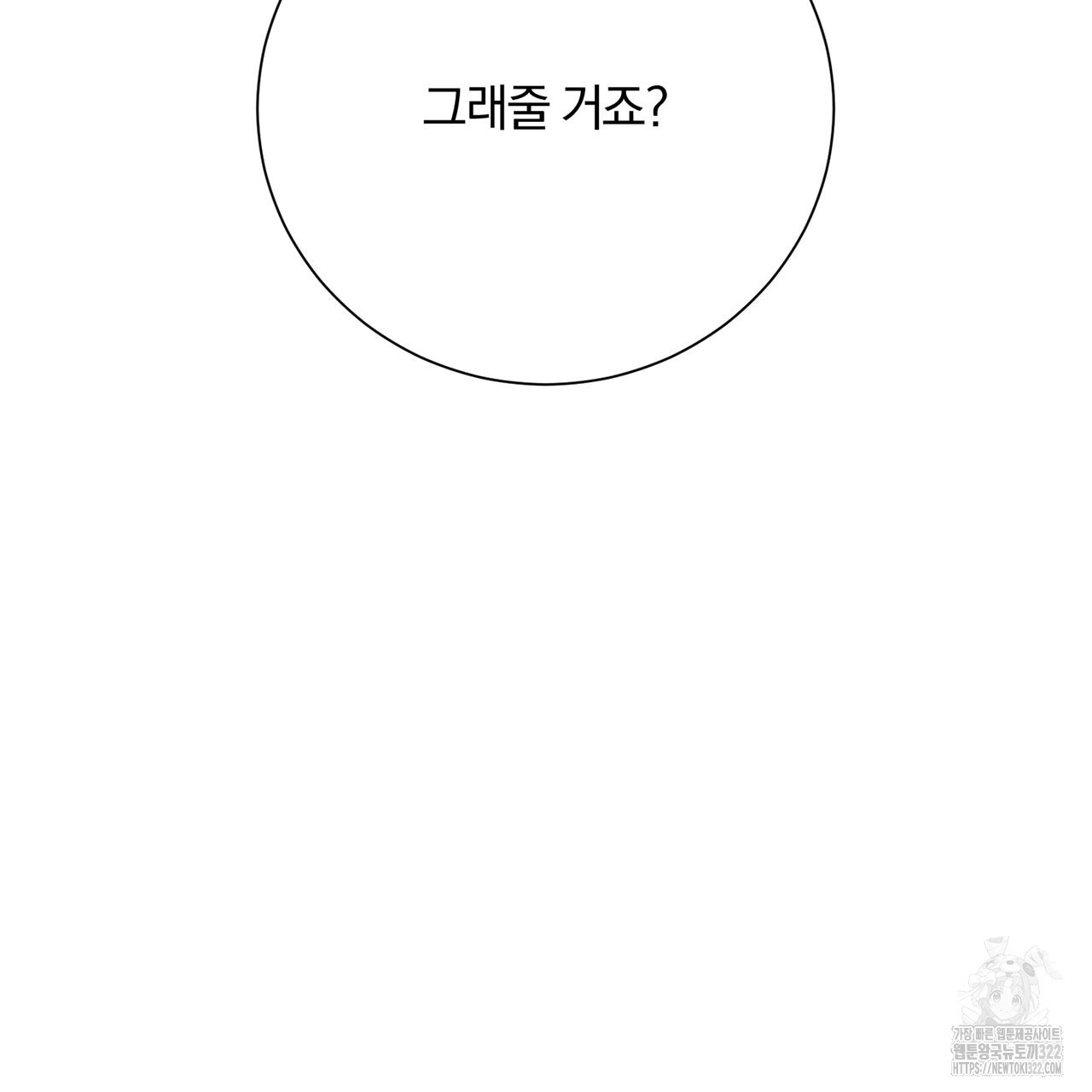 형의 애인 19화 105