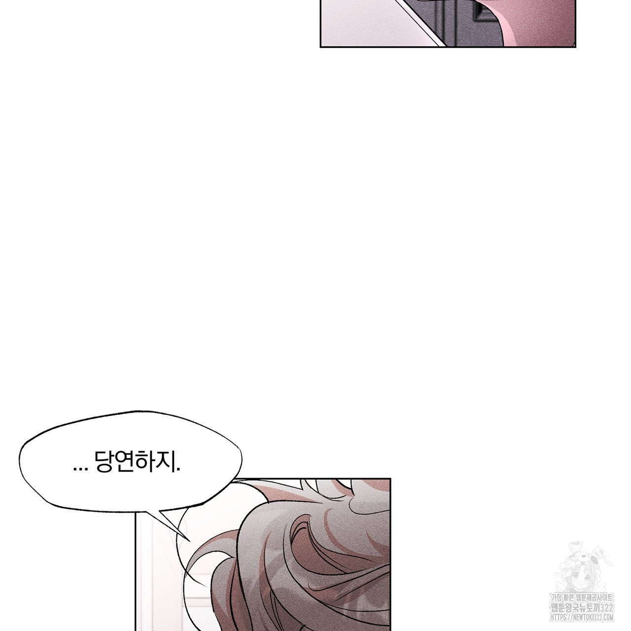 형의 애인 22화 8