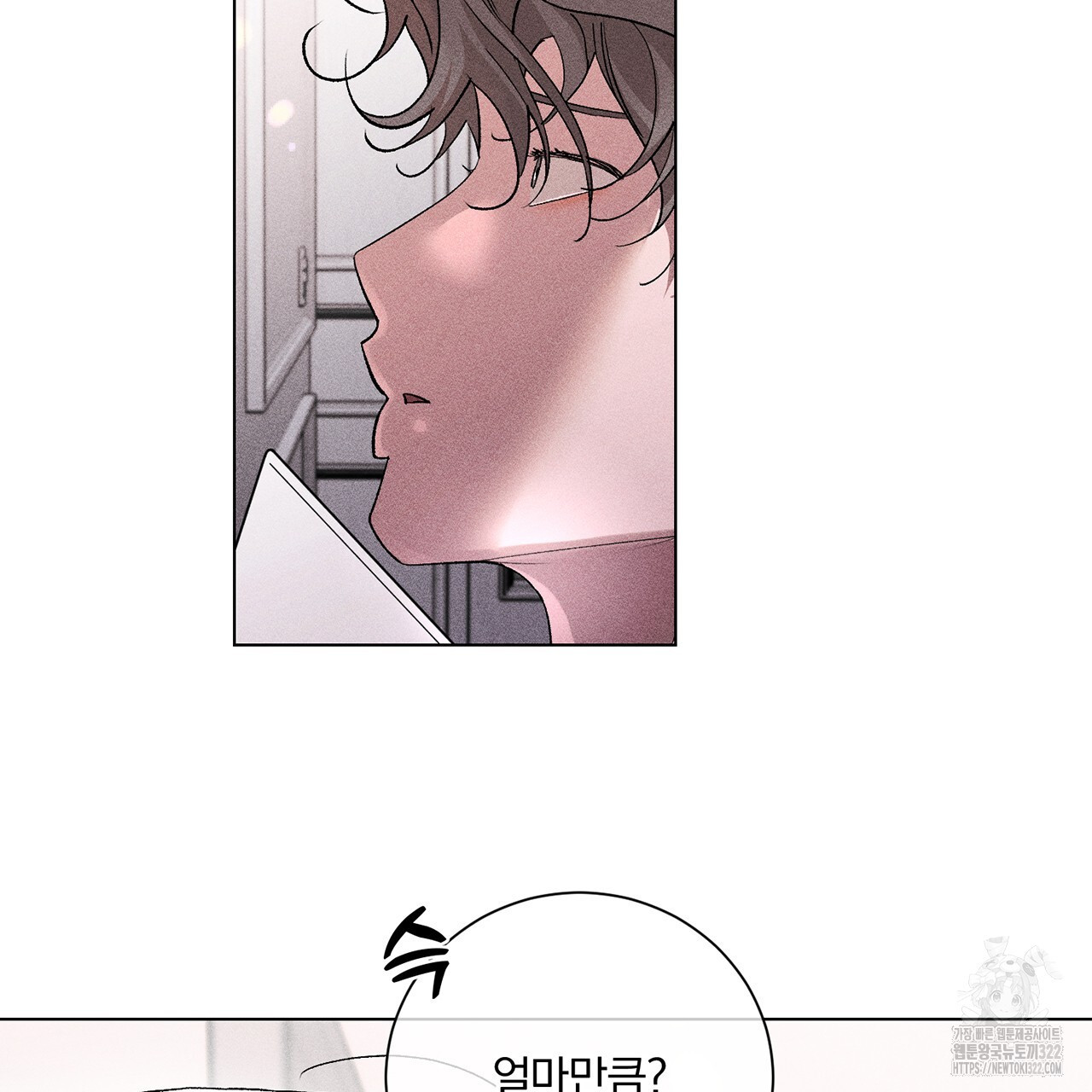 형의 애인 22화 9