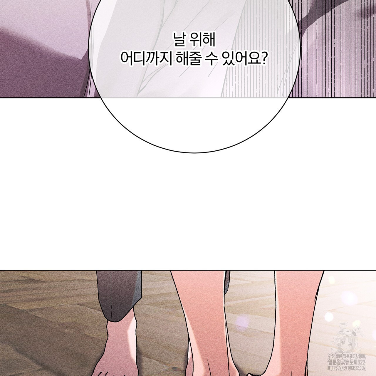 형의 애인 22화 12