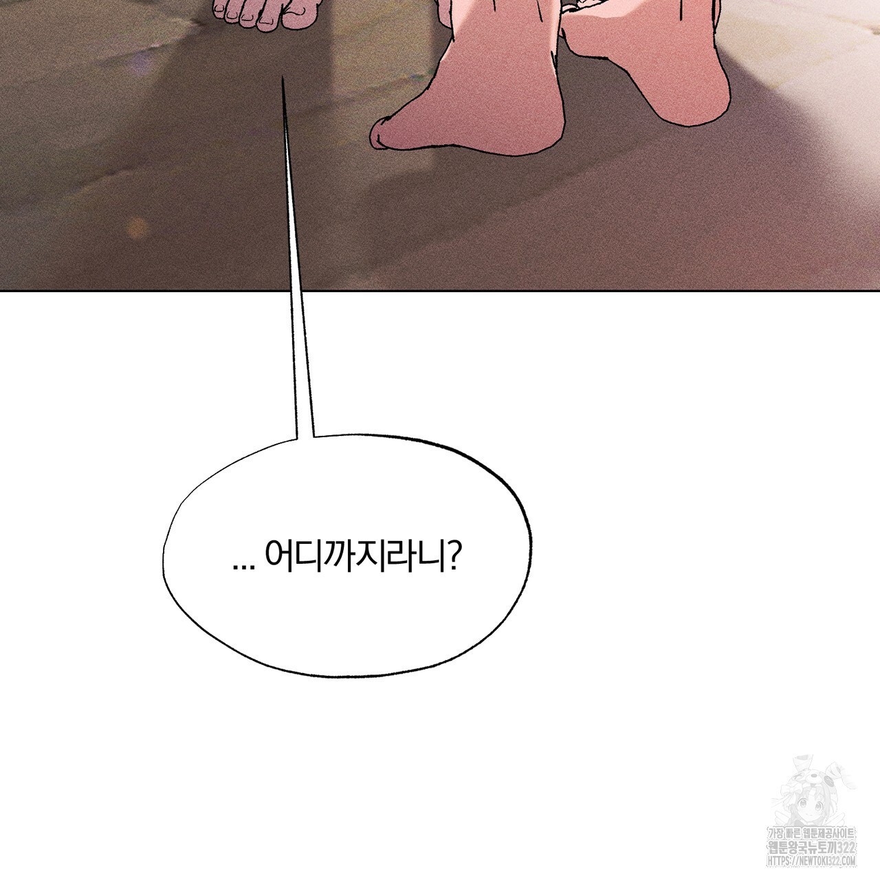 형의 애인 22화 13