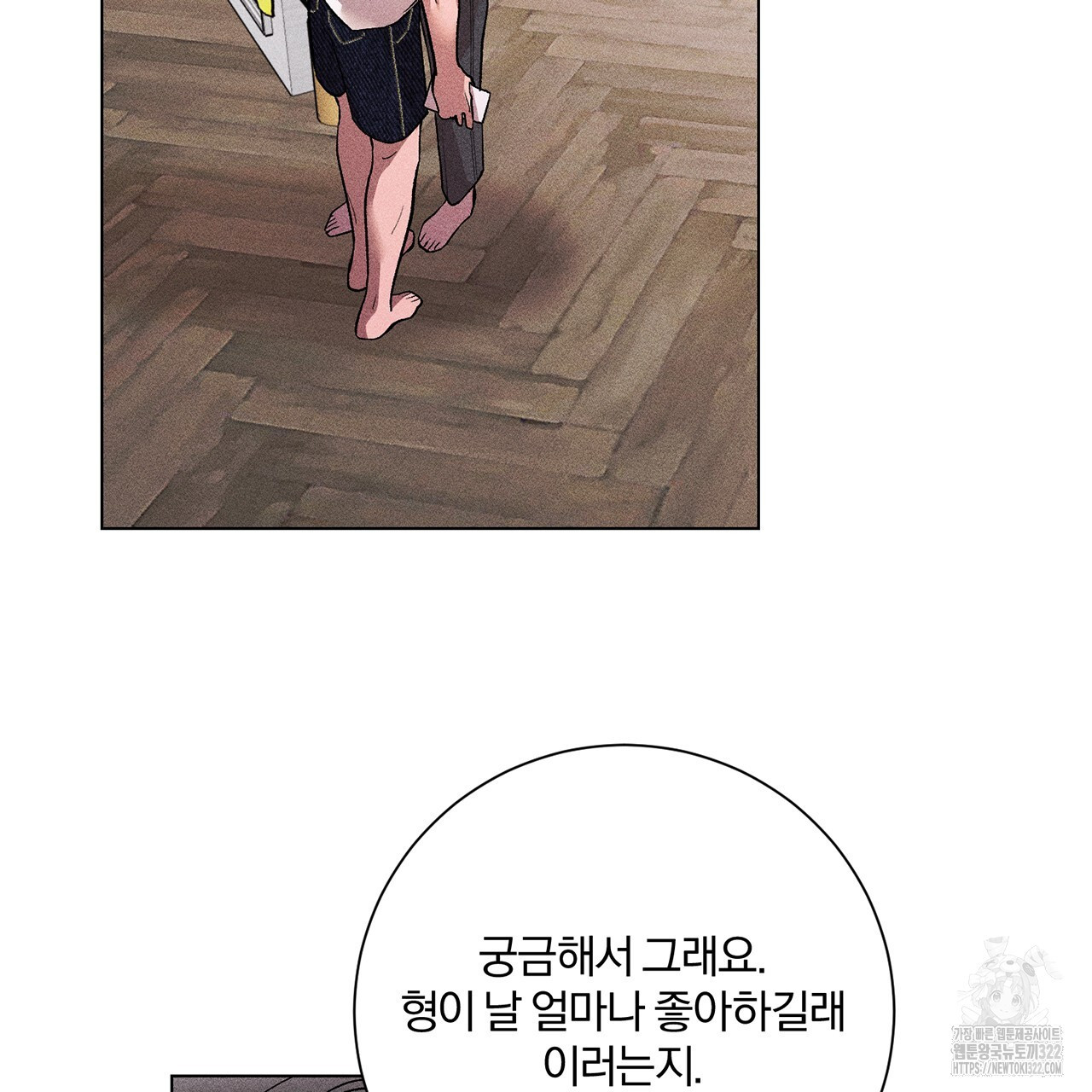 형의 애인 22화 15