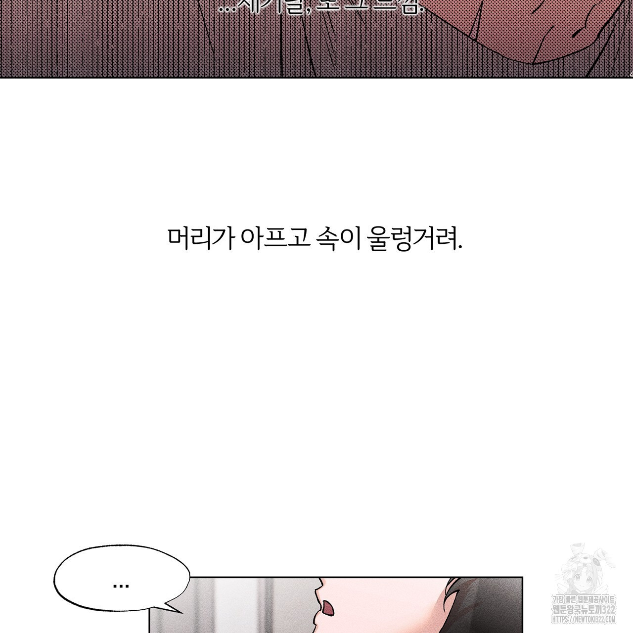 형의 애인 22화 18