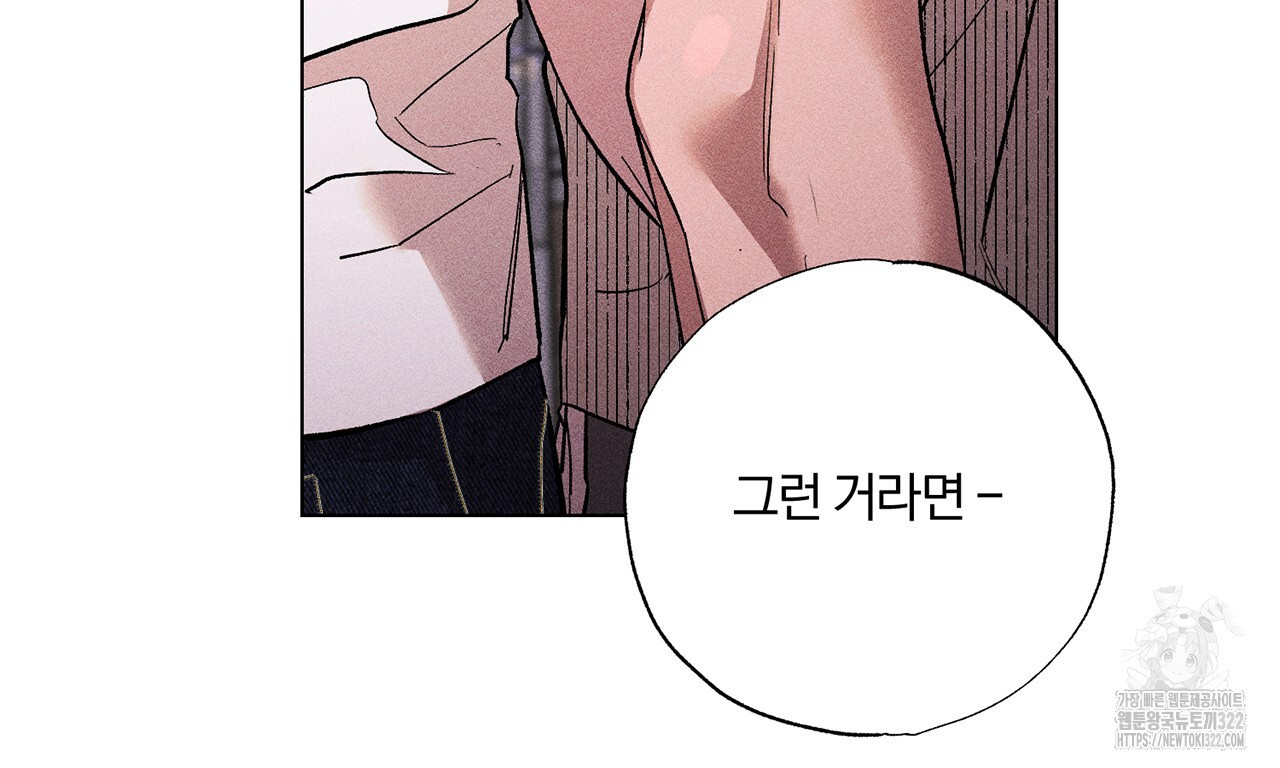형의 애인 22화 20