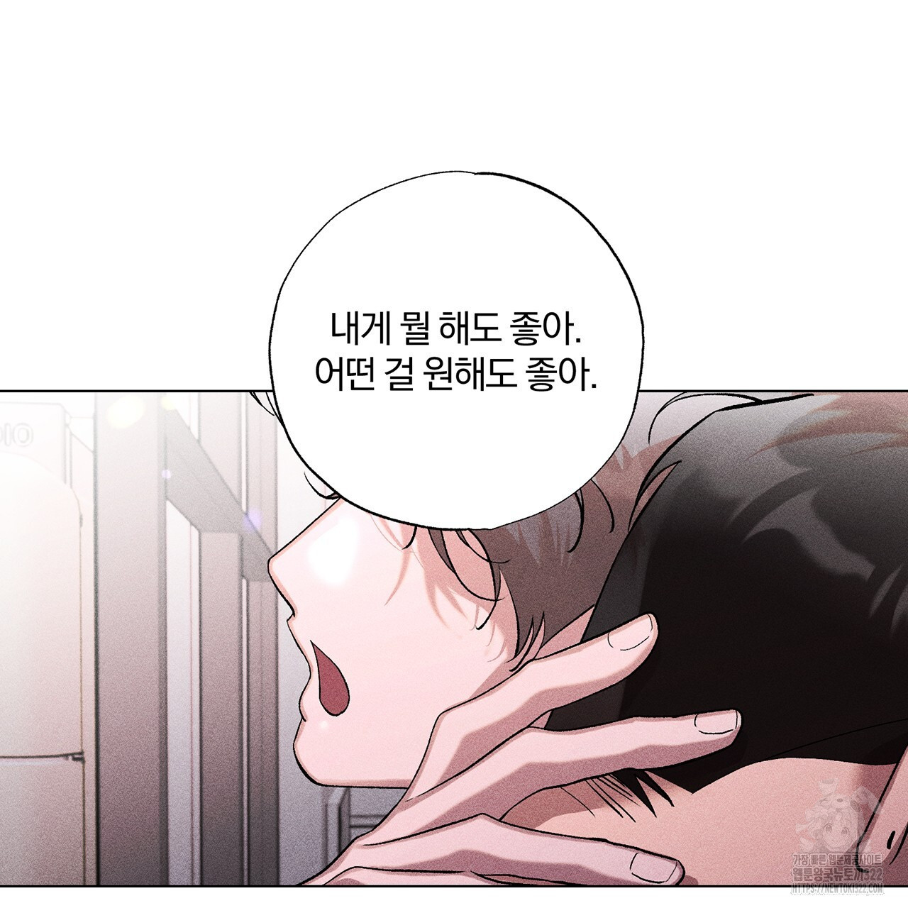 형의 애인 22화 21