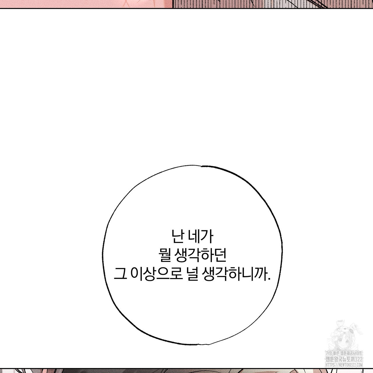 형의 애인 22화 23