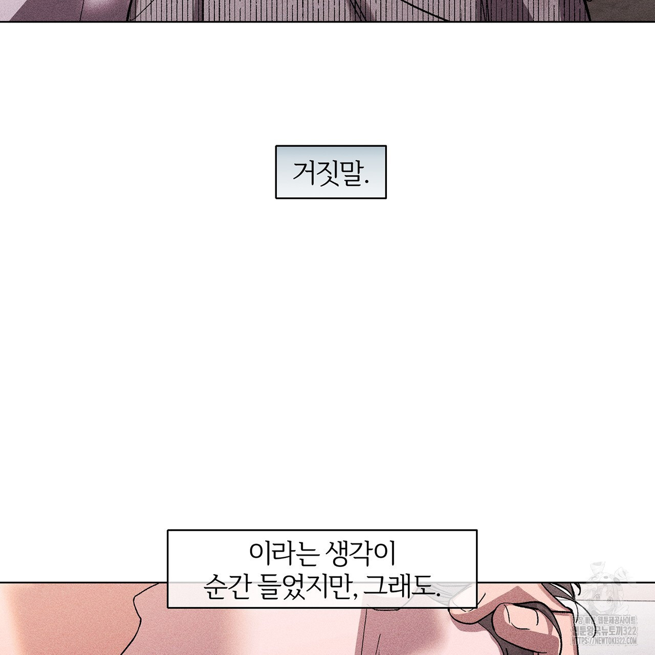 형의 애인 22화 25