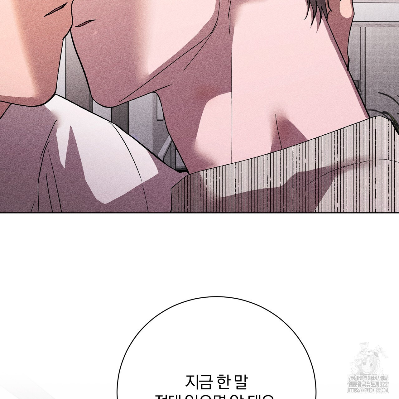 형의 애인 22화 26