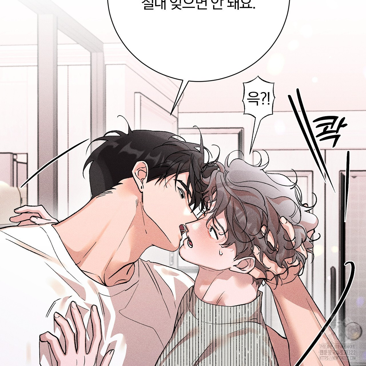 형의 애인 22화 27