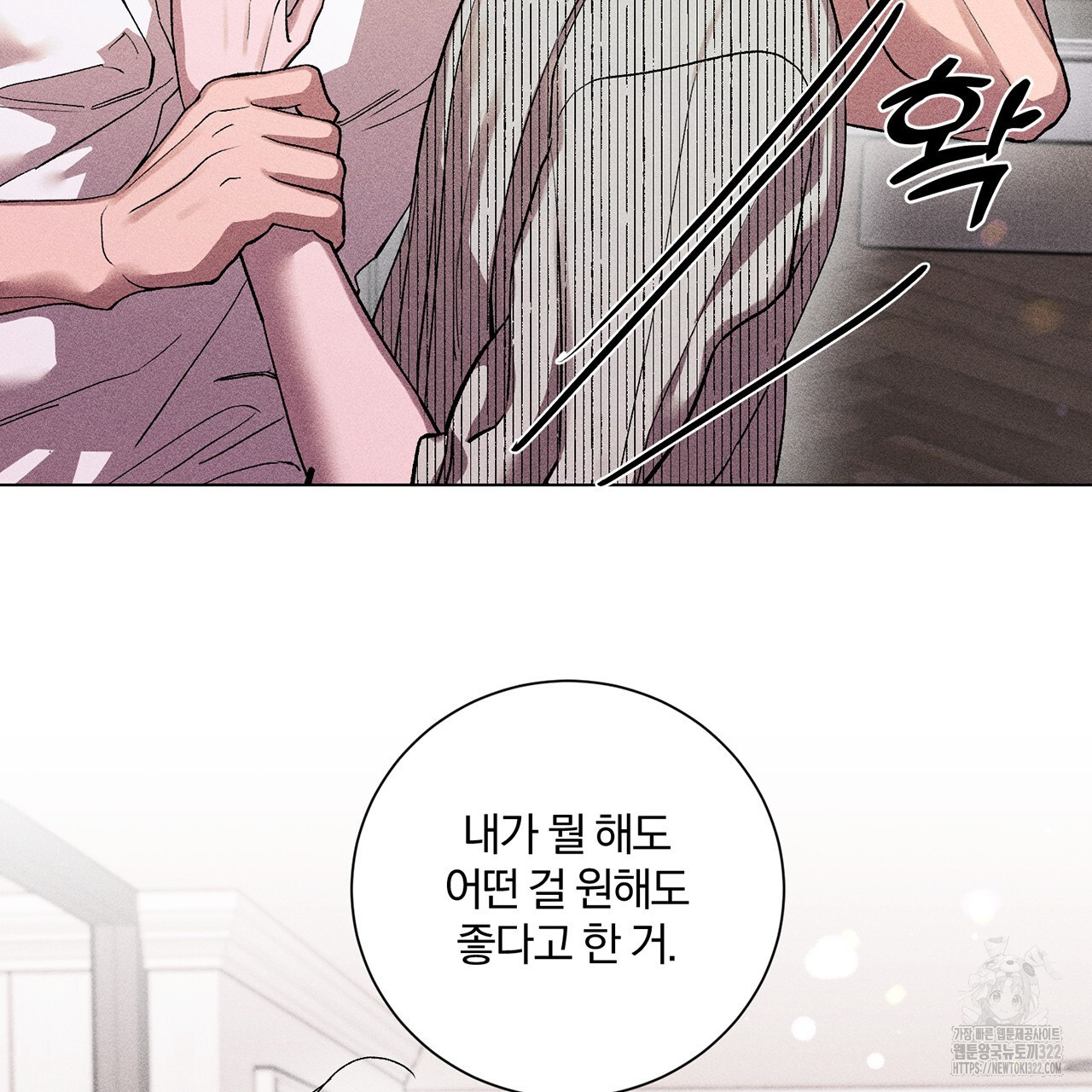 형의 애인 22화 28