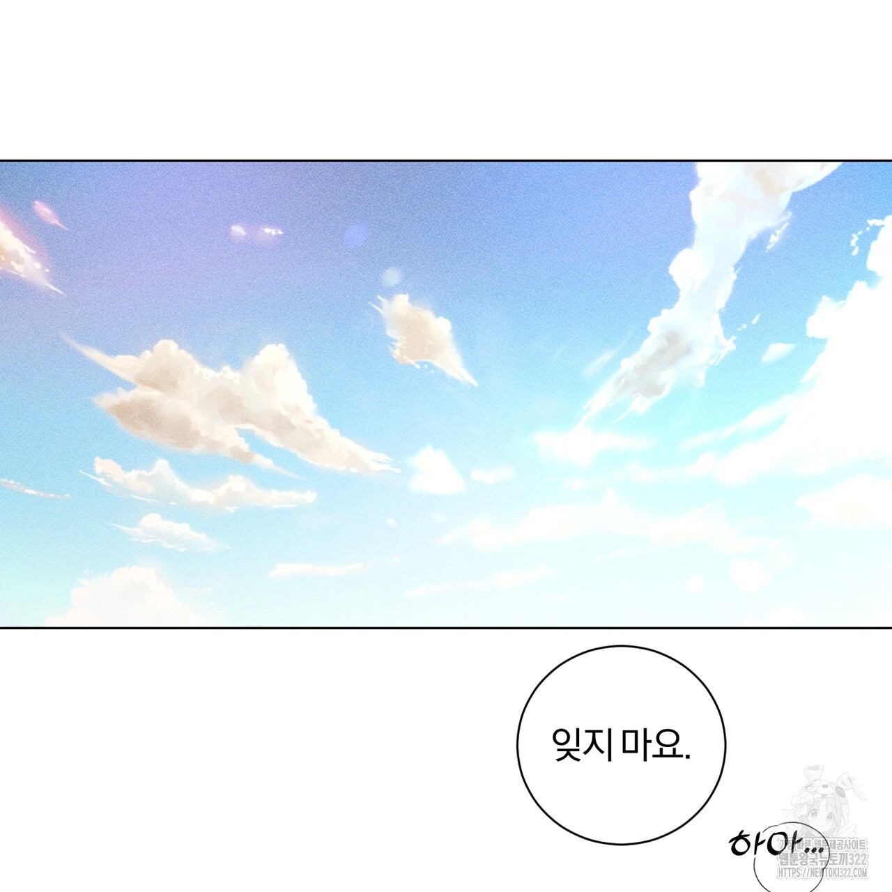형의 애인 22화 32