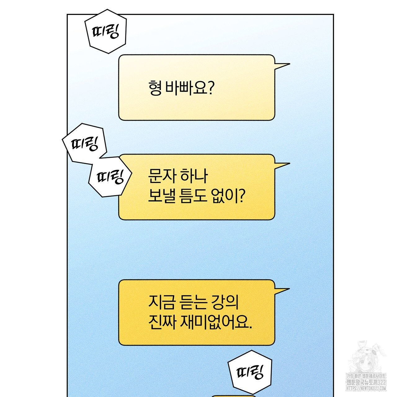 형의 애인 22화 37
