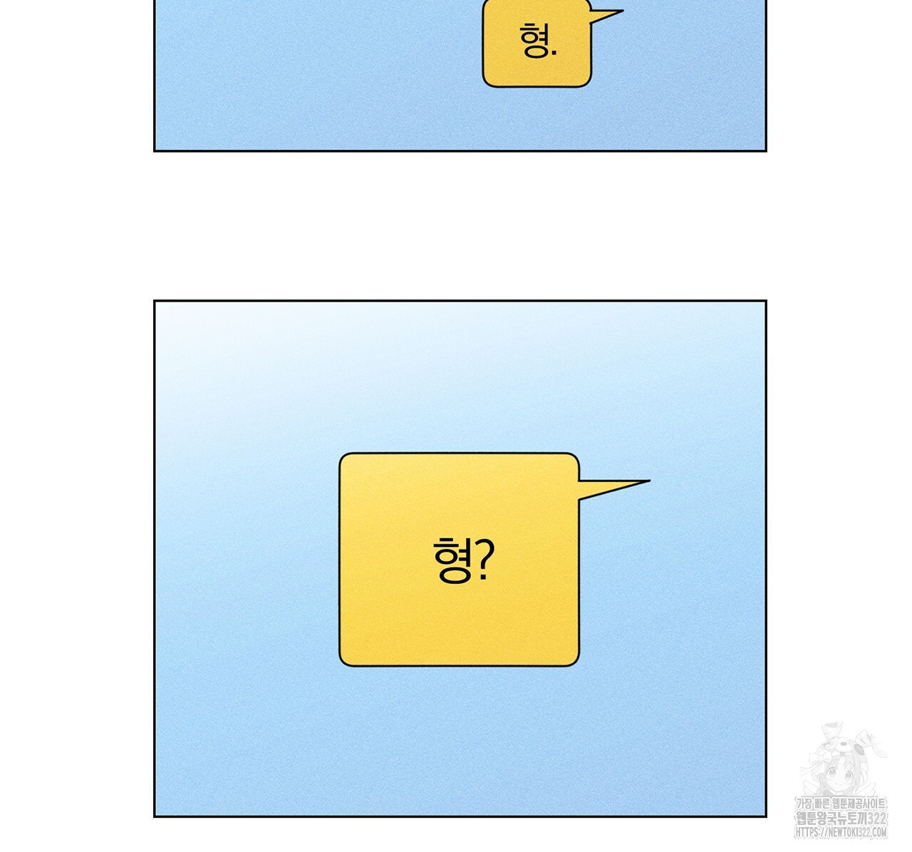 형의 애인 22화 38