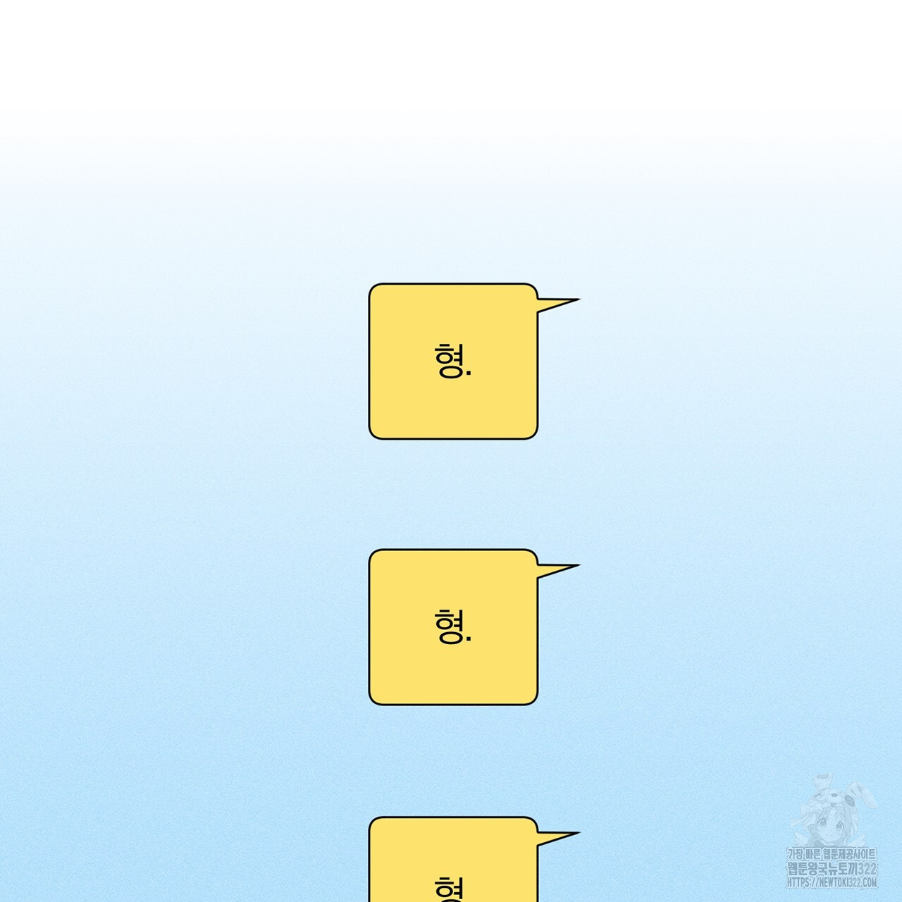 형의 애인 22화 39