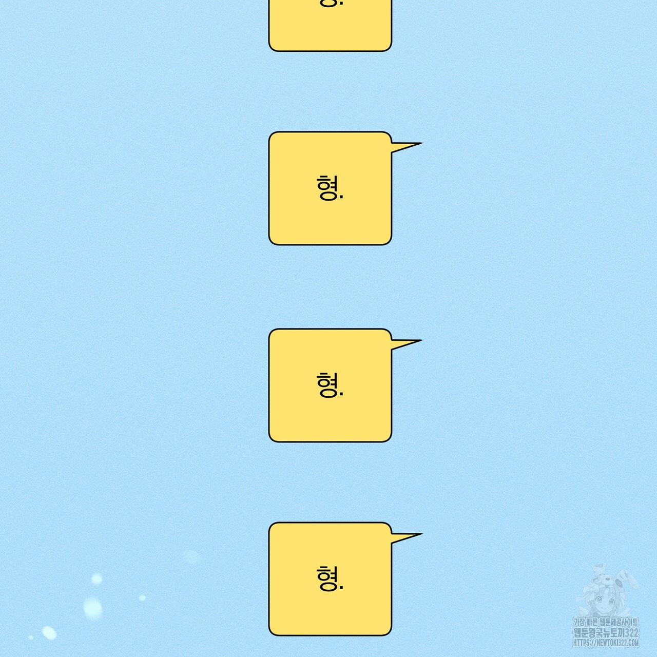 형의 애인 22화 40