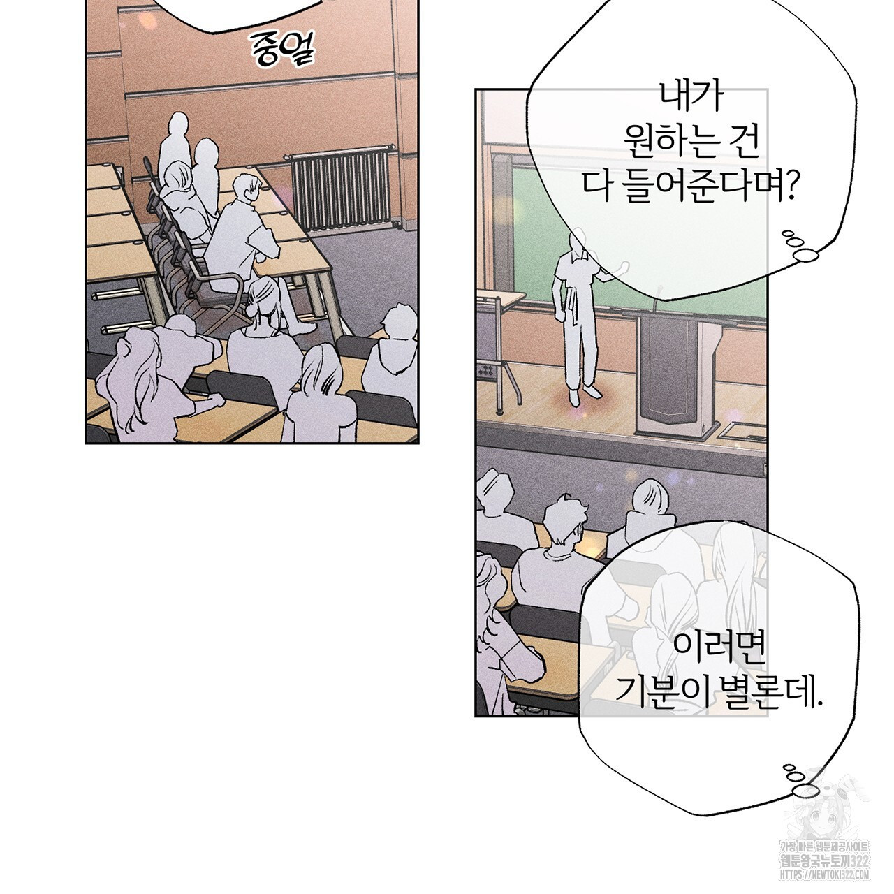 형의 애인 22화 44