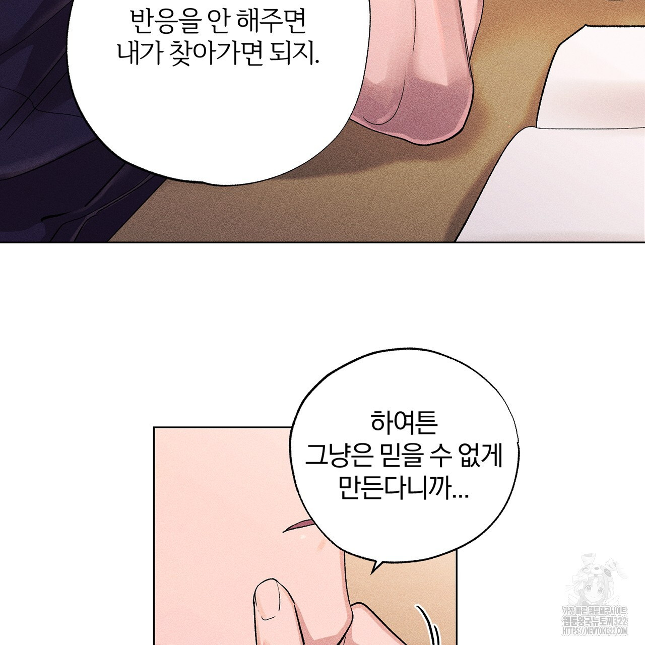 형의 애인 22화 47