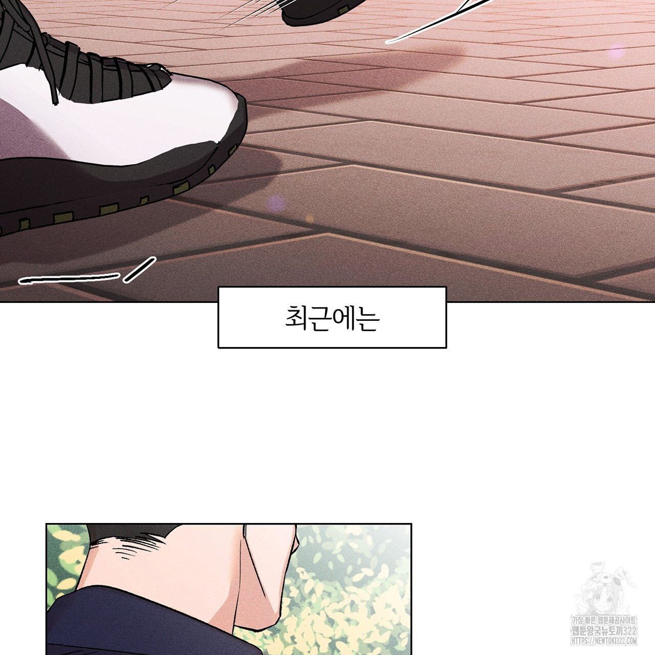 형의 애인 22화 53