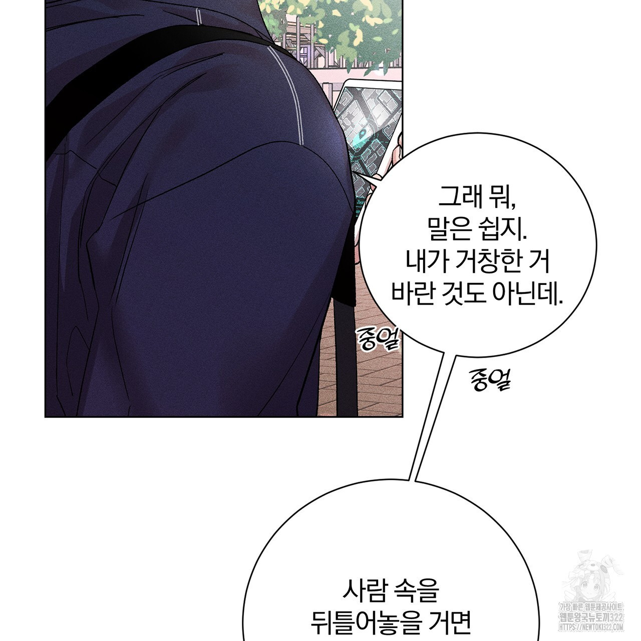 형의 애인 22화 54
