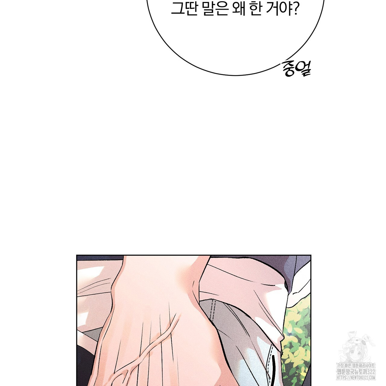 형의 애인 22화 55
