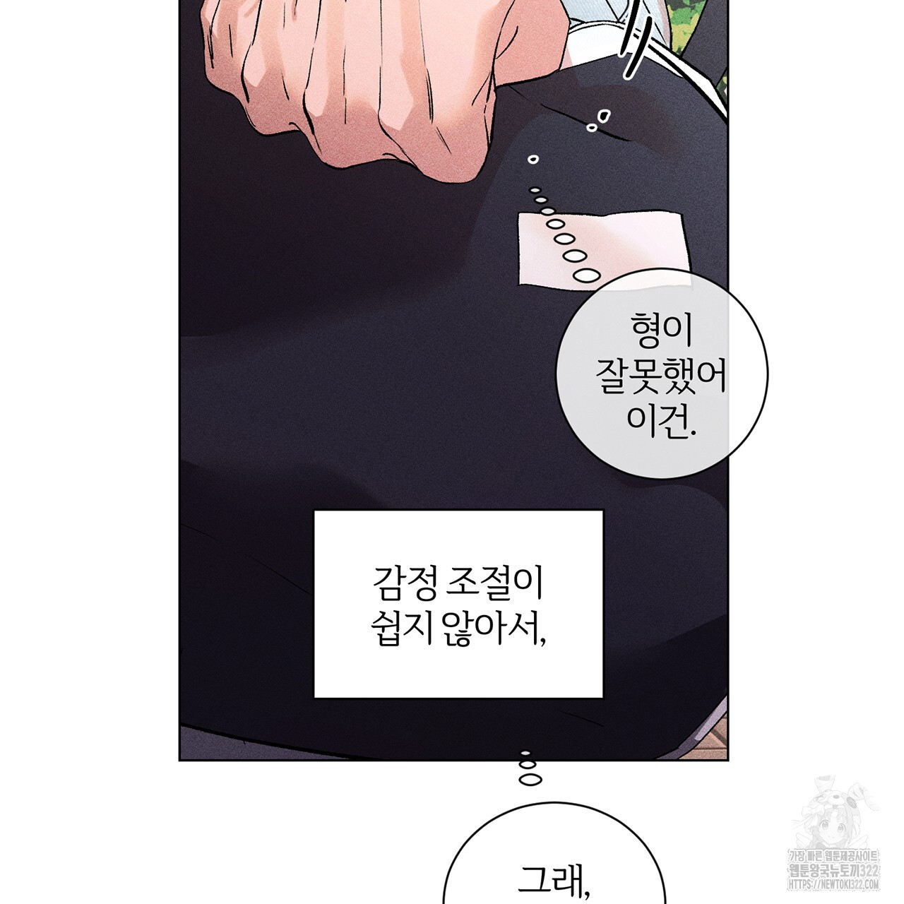 형의 애인 22화 56