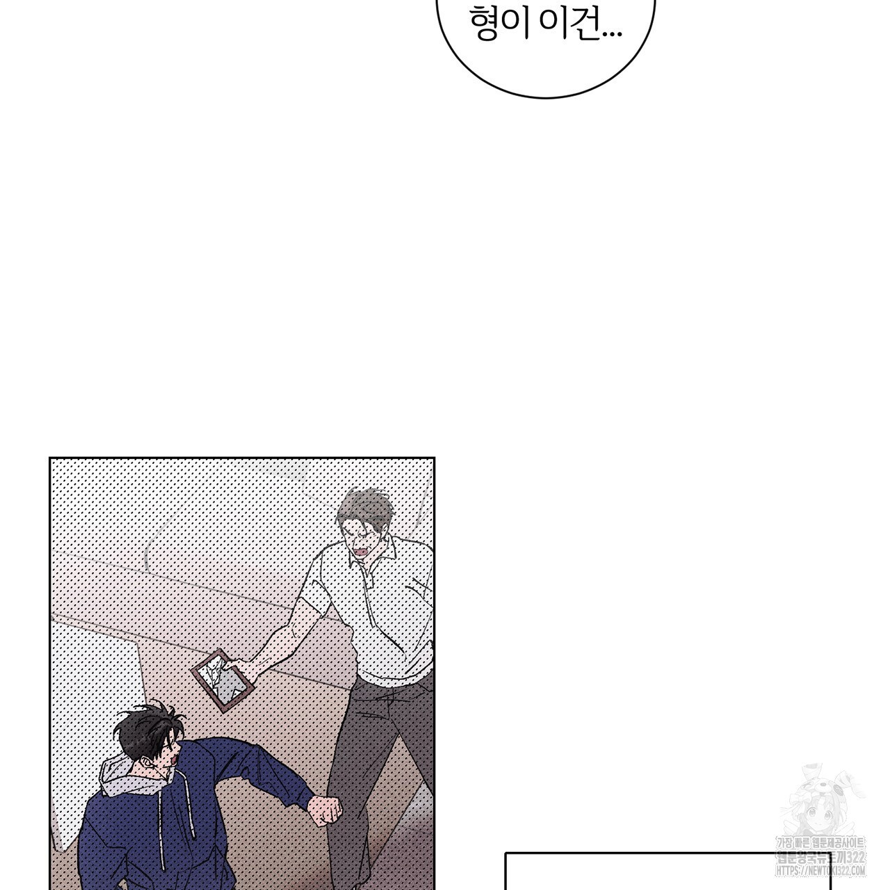 형의 애인 22화 57