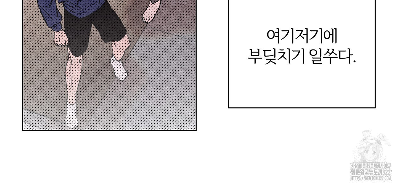 형의 애인 22화 58