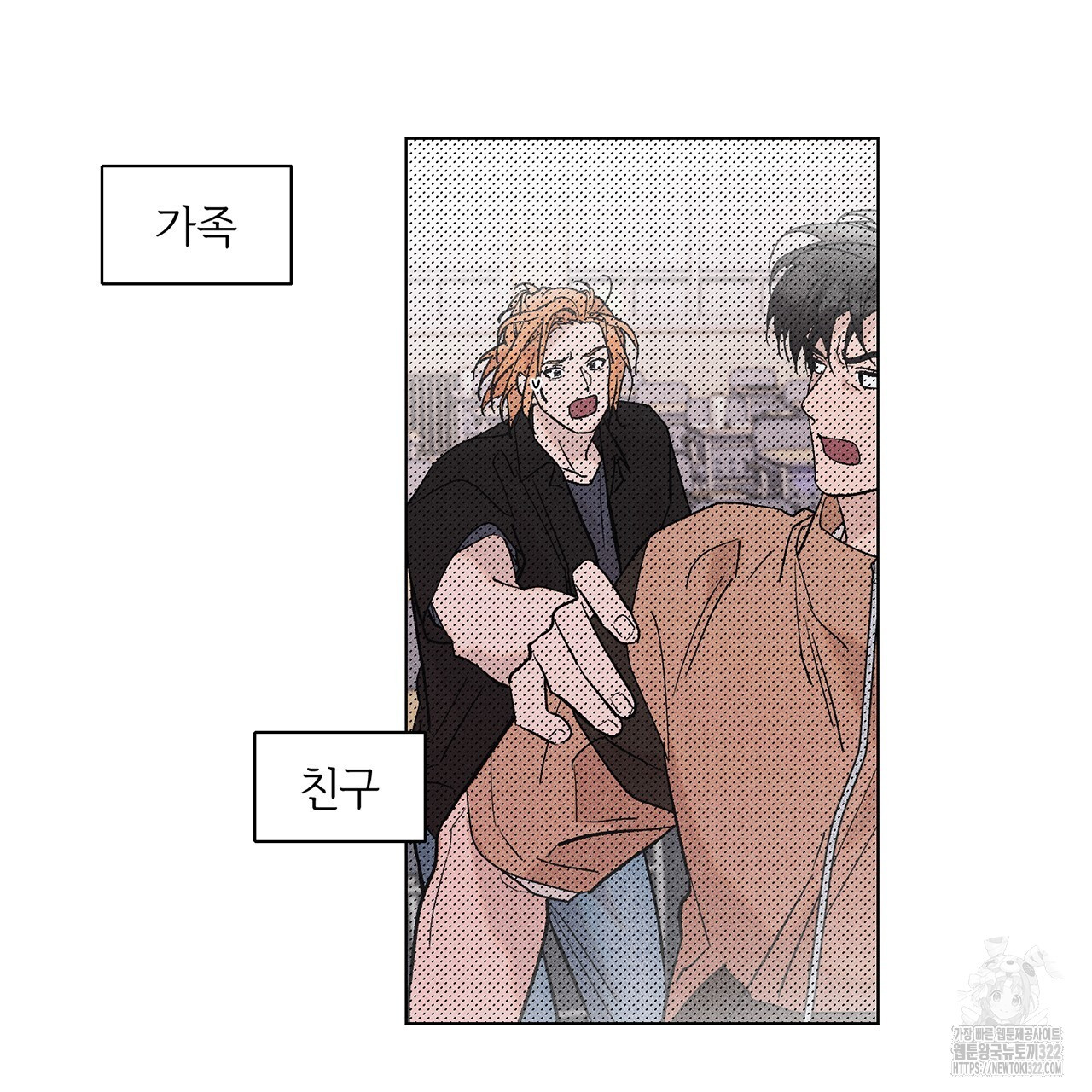 형의 애인 22화 59