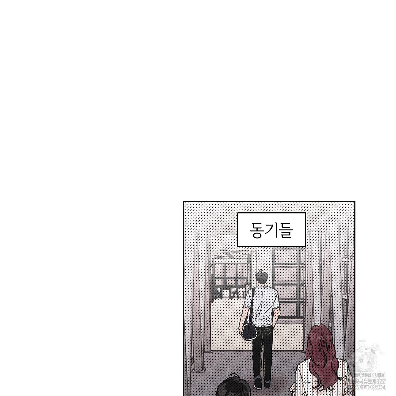 형의 애인 22화 60