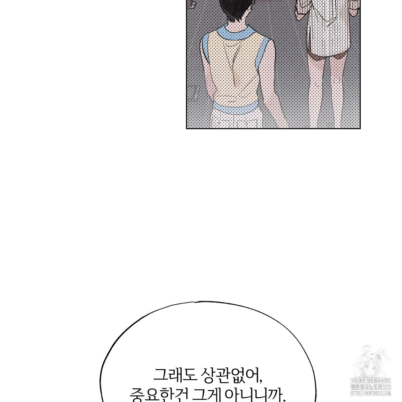 형의 애인 22화 61
