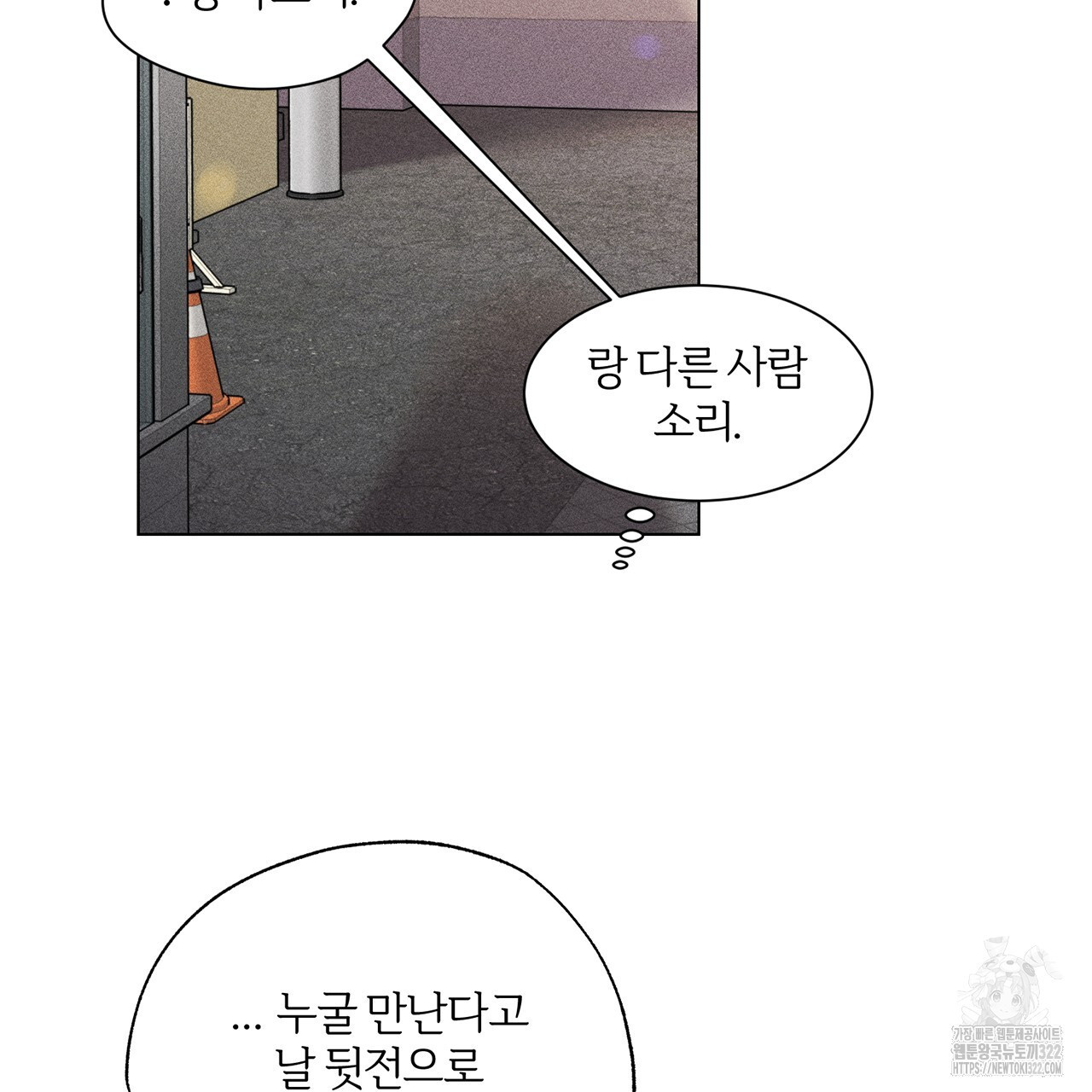 형의 애인 22화 65