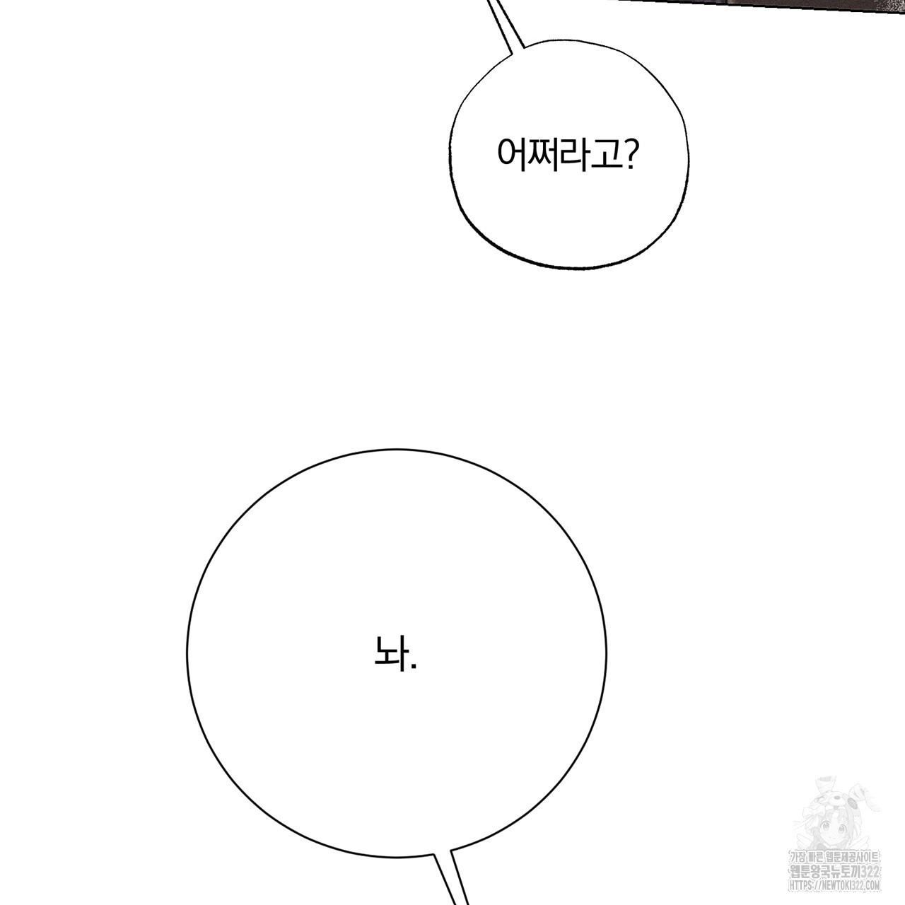 형의 애인 22화 69